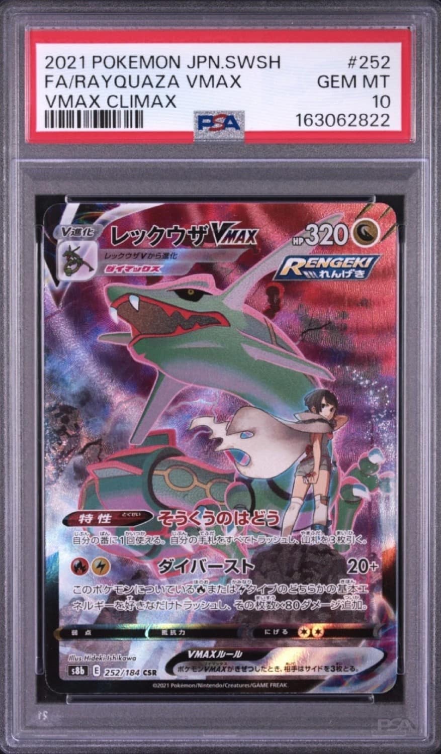 Rayquaza Vmax