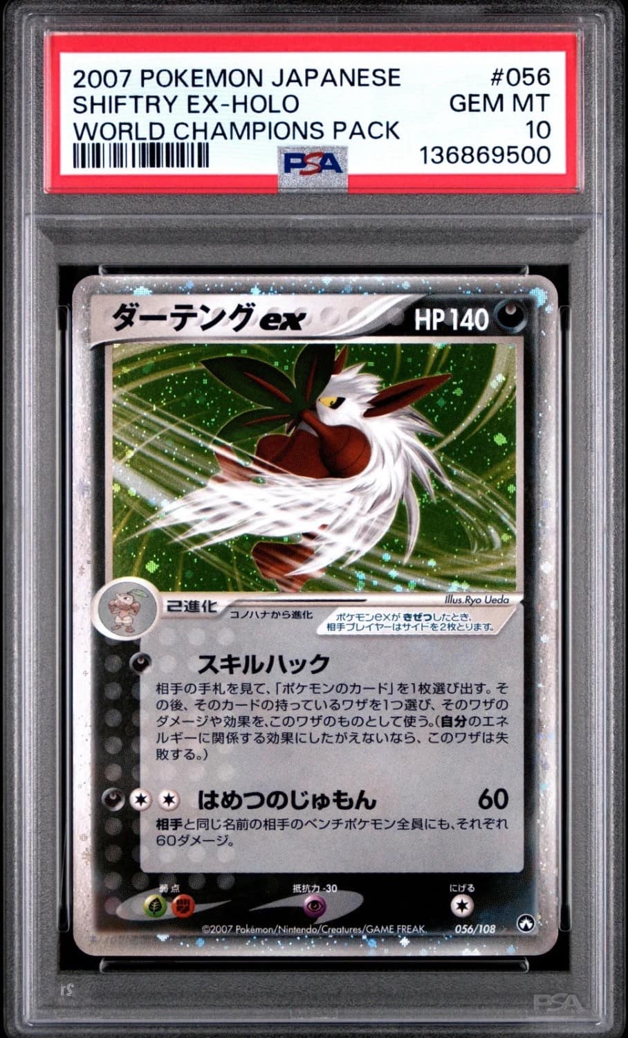Shiftry Ex