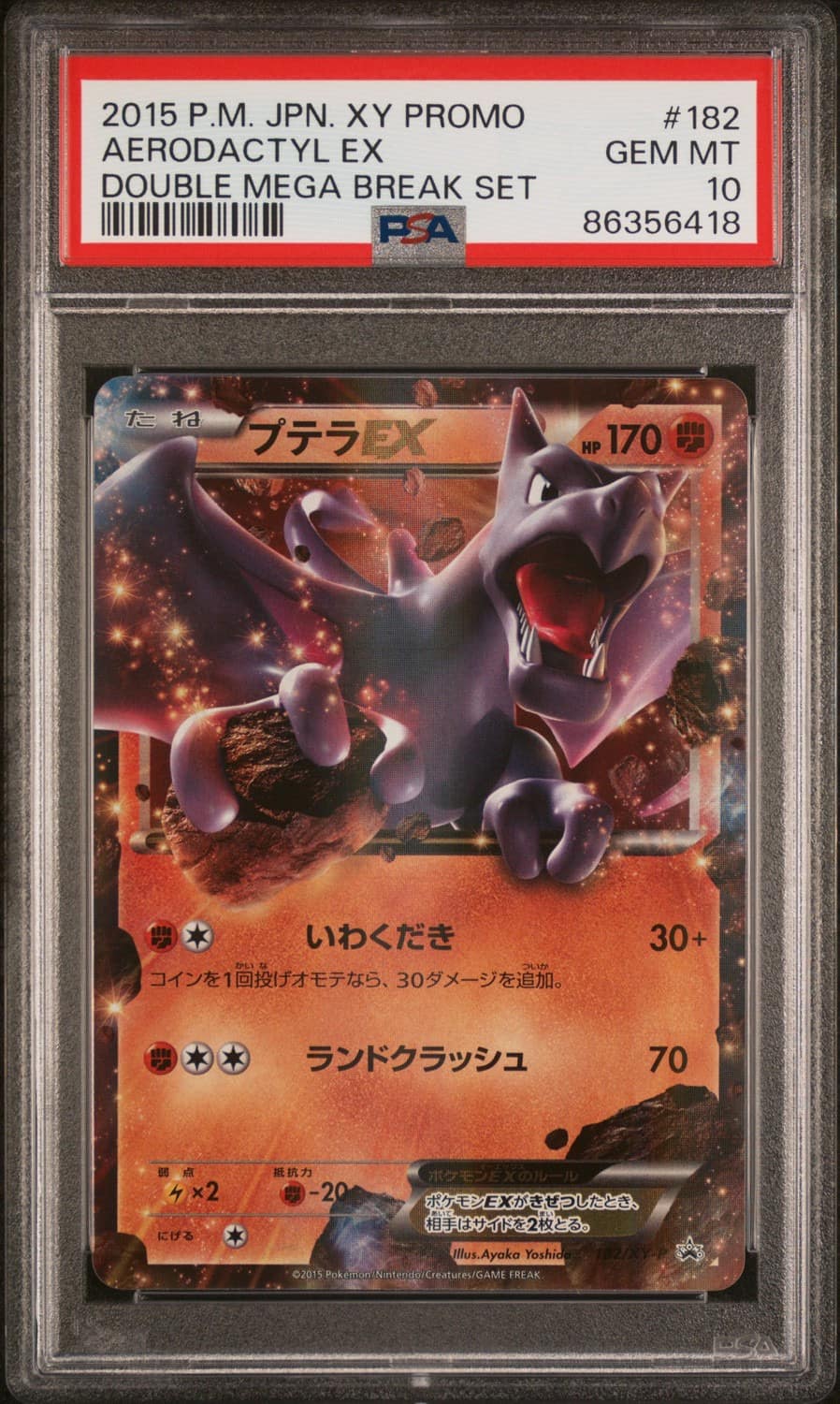 Aerodactyl Ex