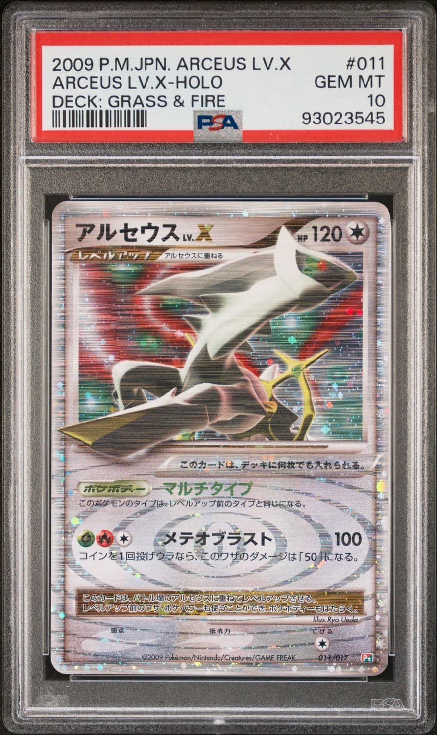 Arceus Lv.x
