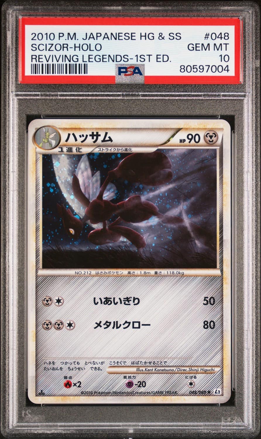 Scizor
