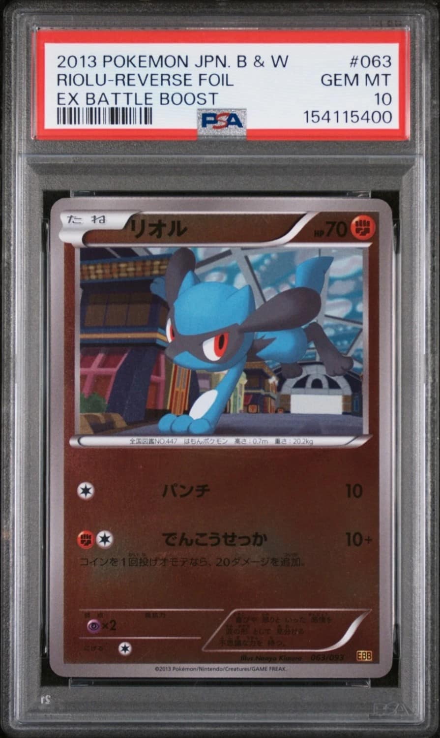 Riolu-Reverse Foil