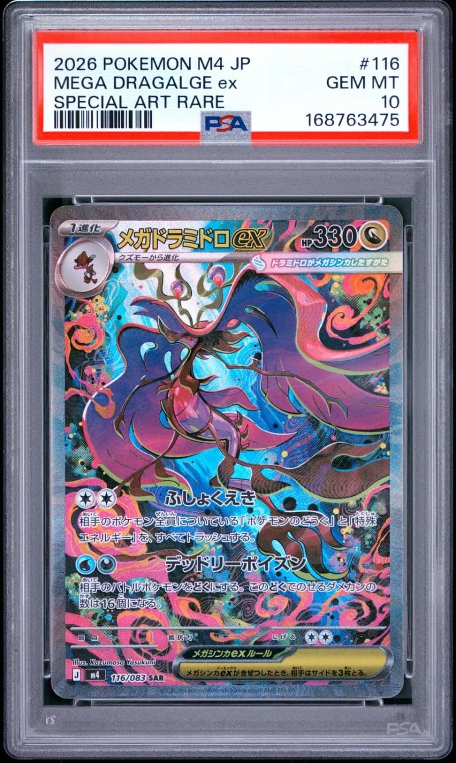 Mega Dragalge Ex