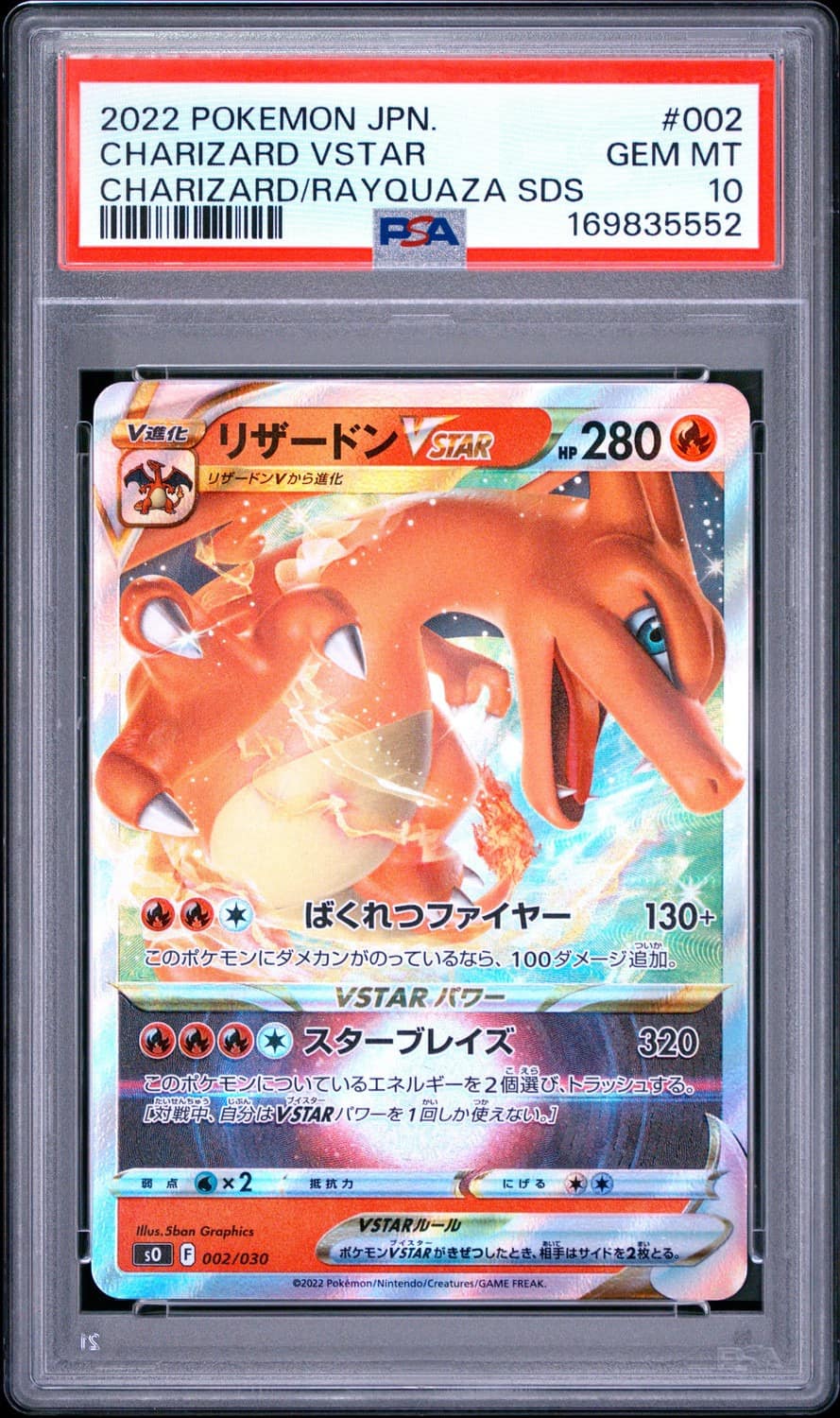 Charizard Vstar