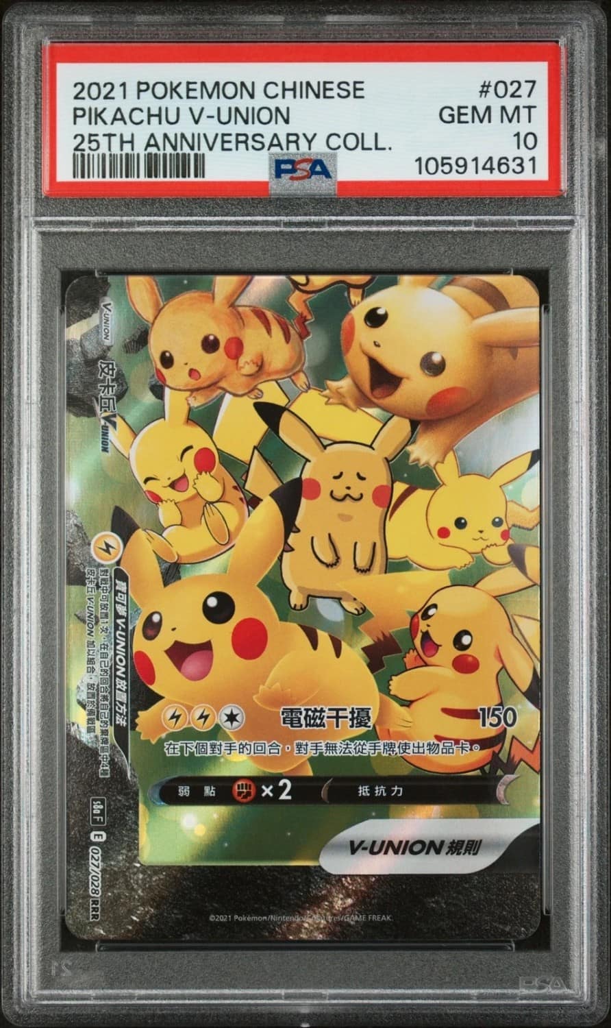 Pikachu V-Union