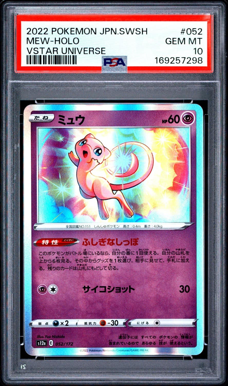 Mew