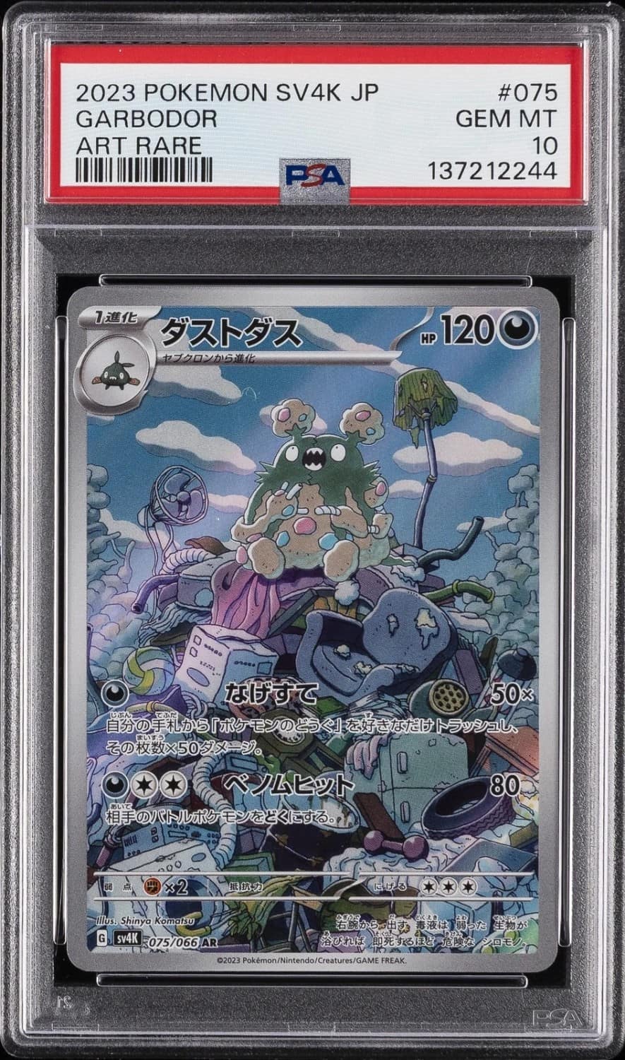 Garbodor