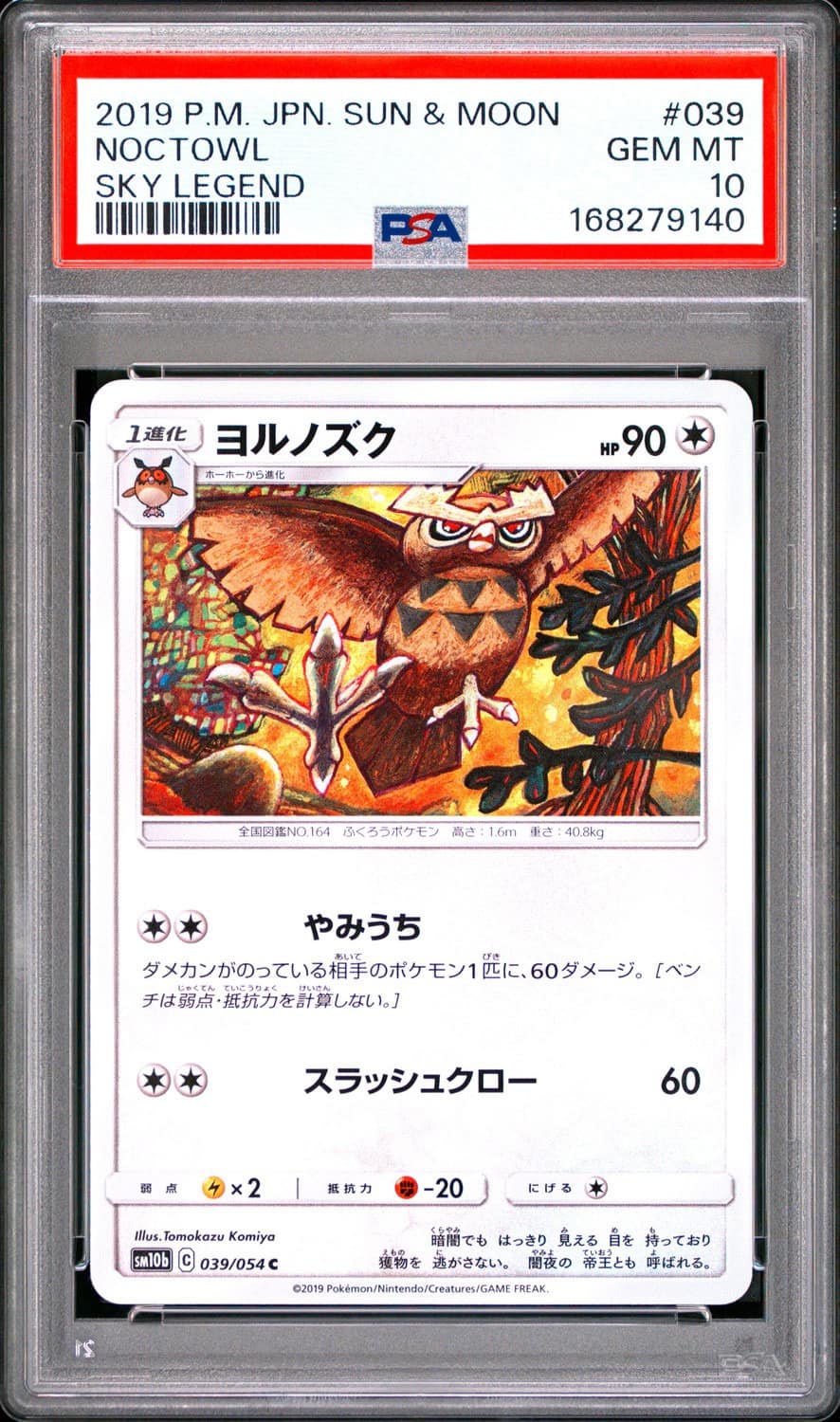 Noctowl