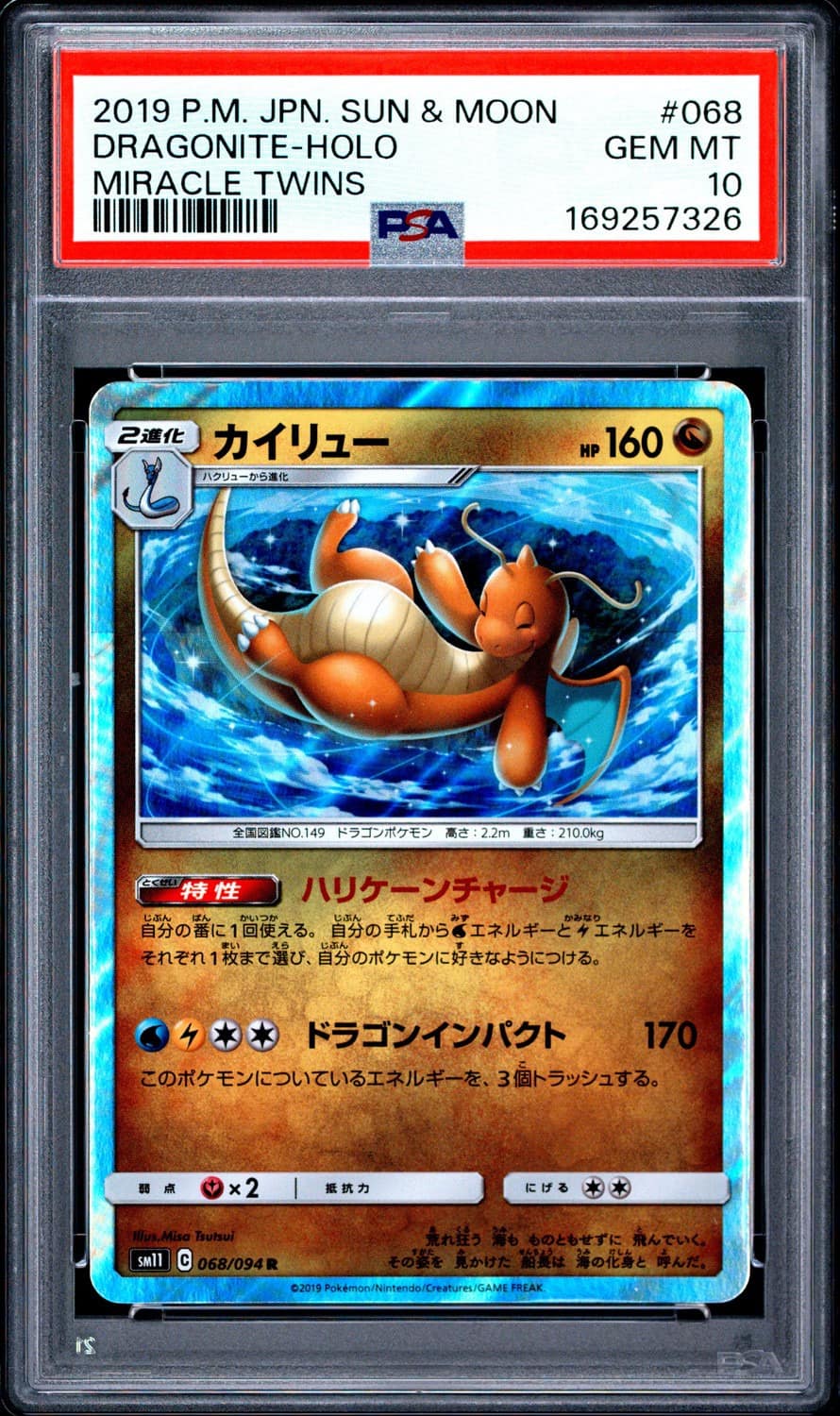 Dragonite