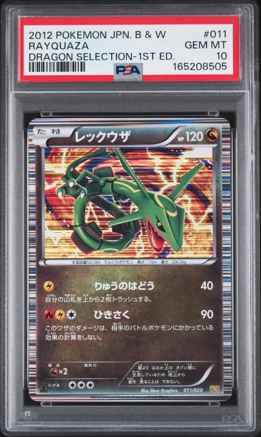 Rayquaza