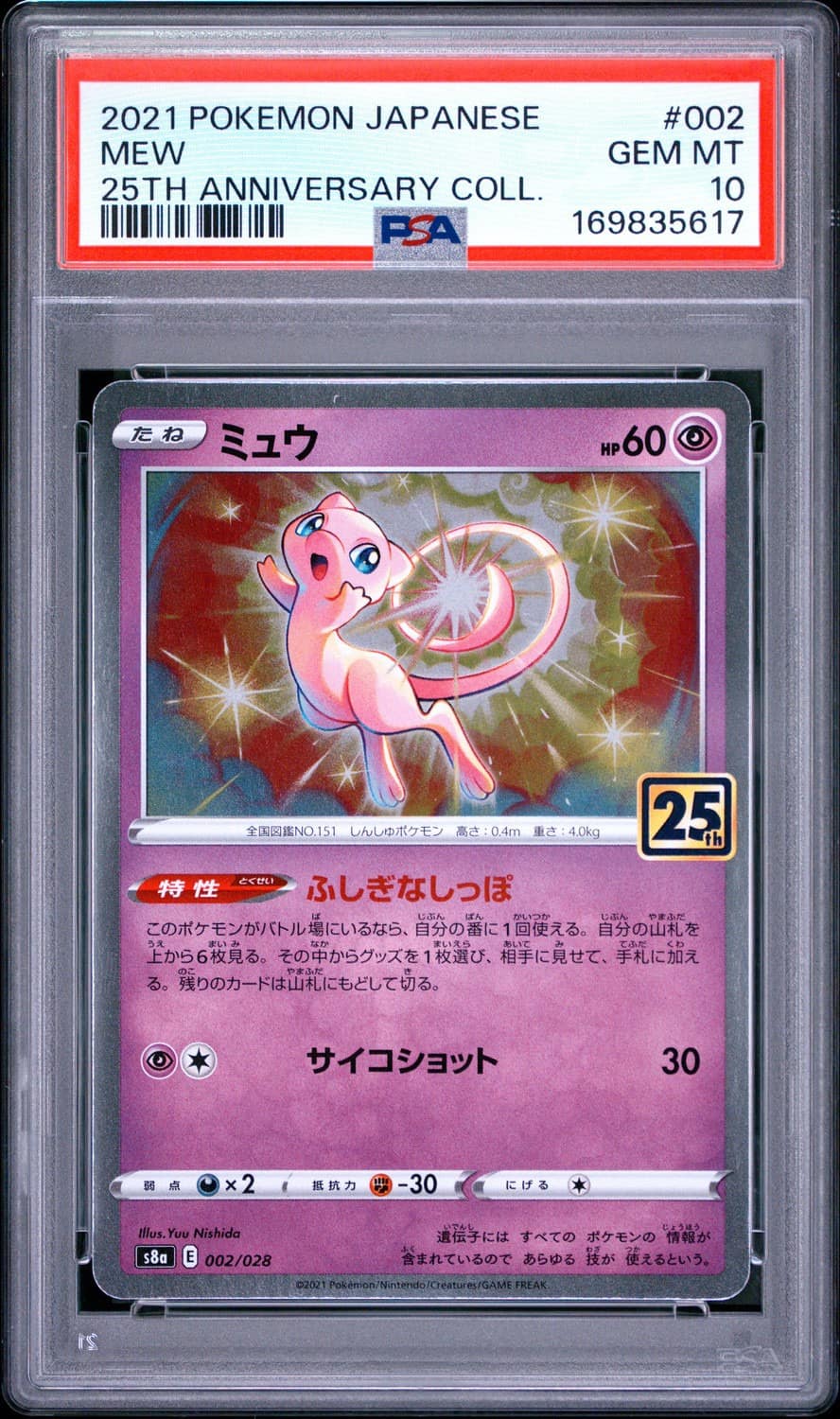 Mew