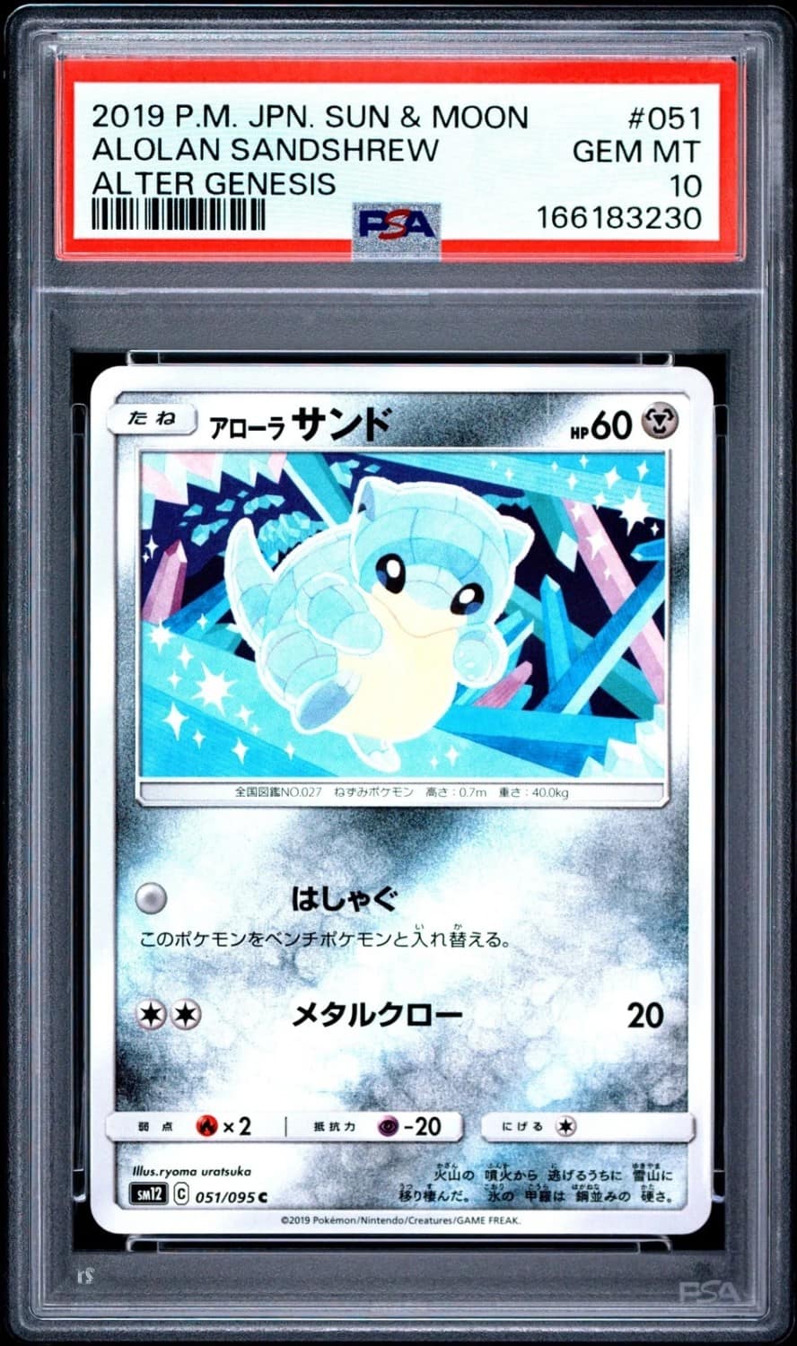 Alolan Sandshrew