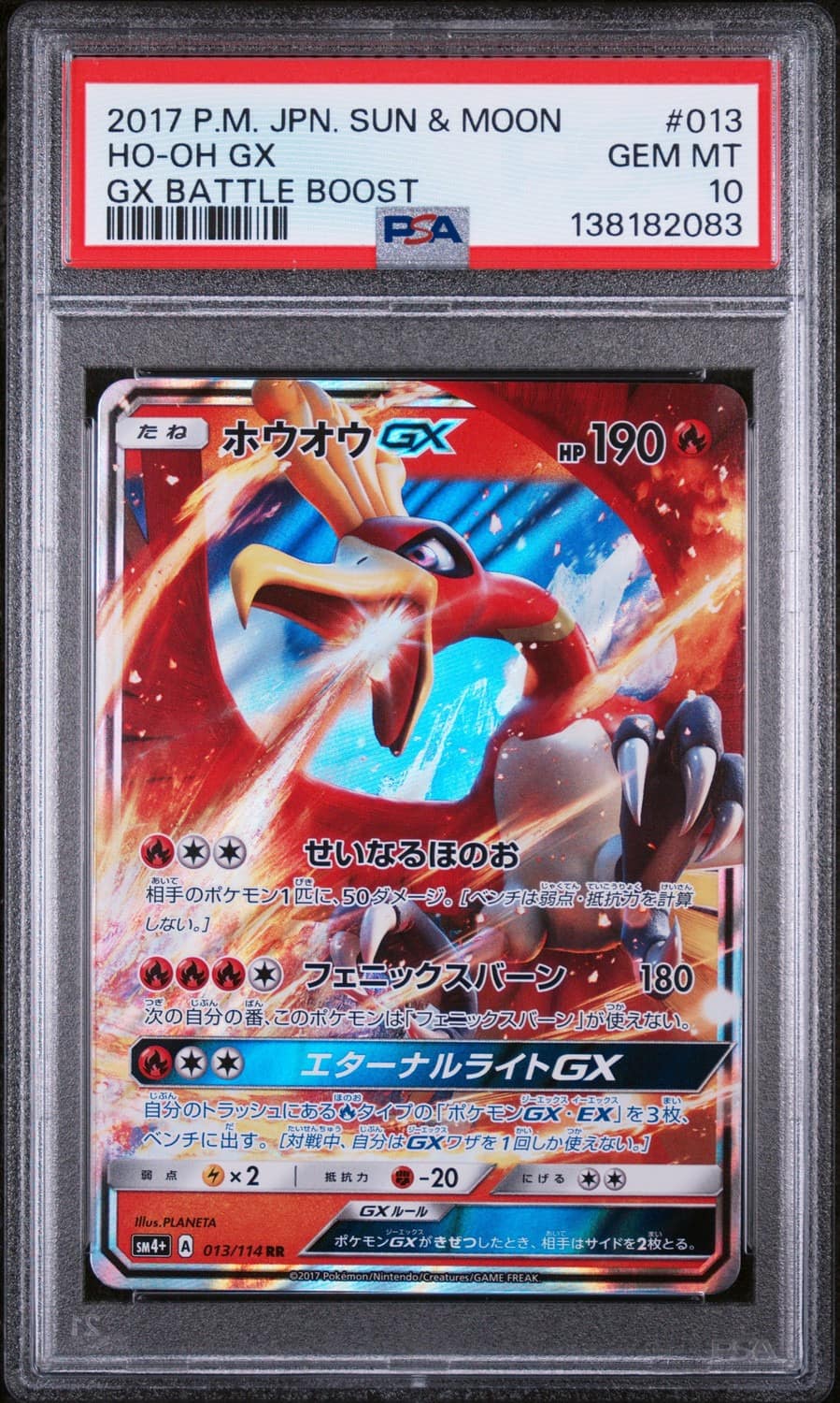 Ho-Oh Gx