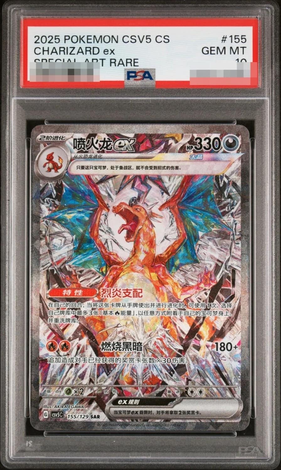 Charizard Ex