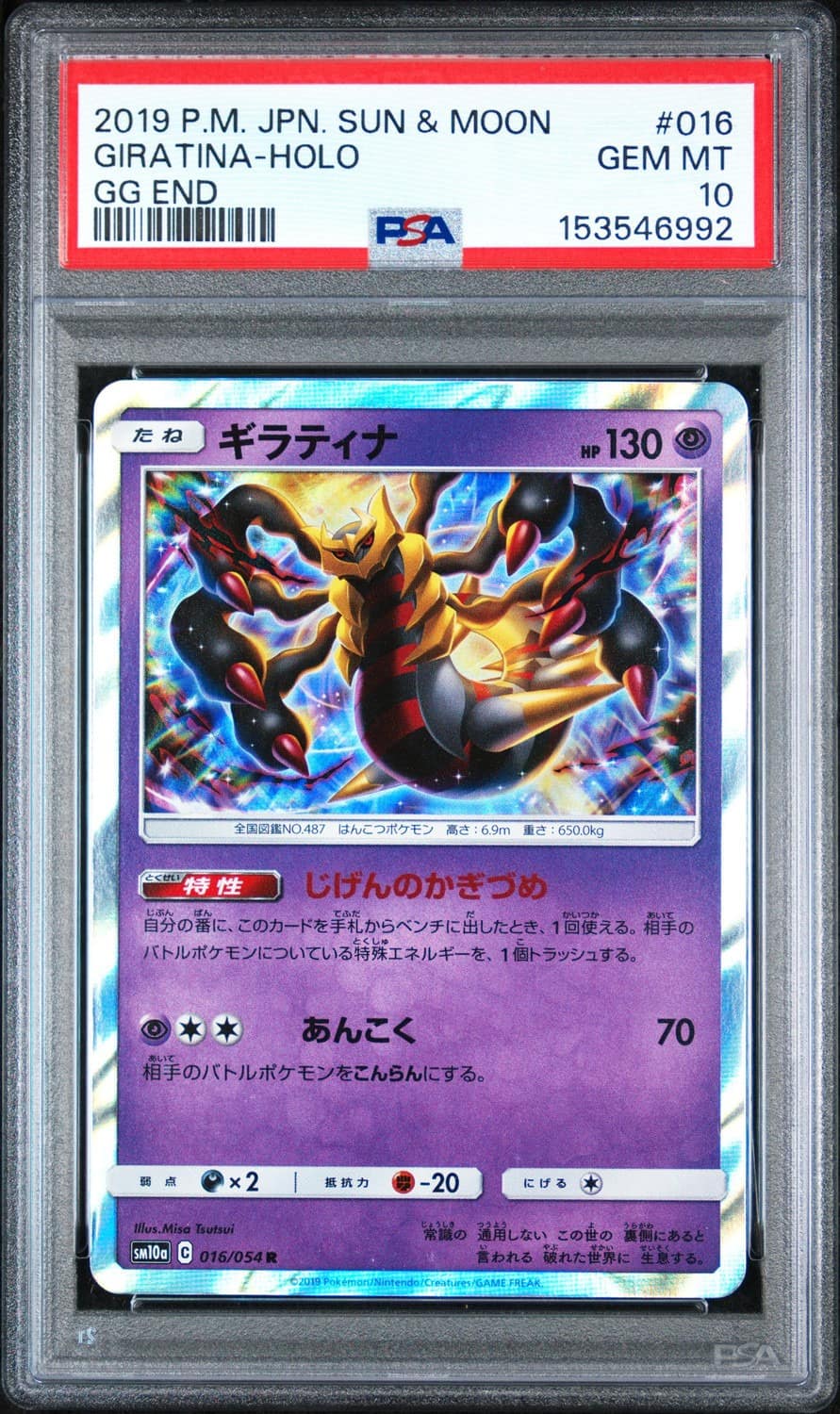 Giratina