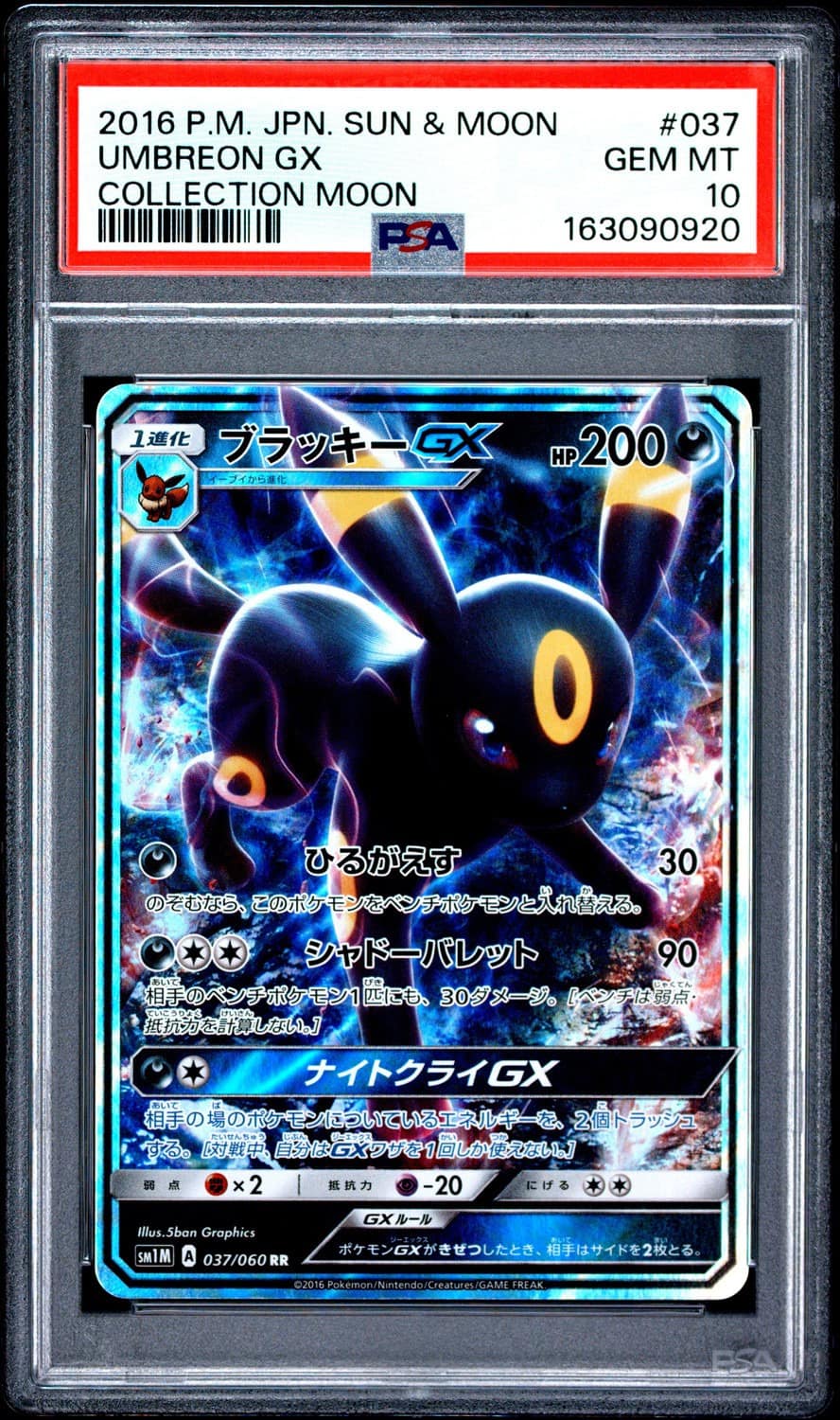Umbreon Gx
