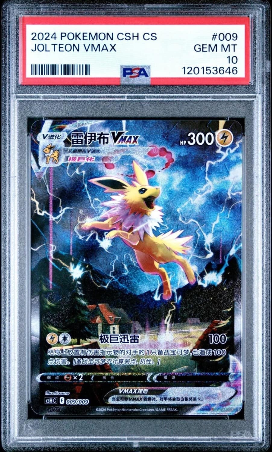 Jolteon Vmax