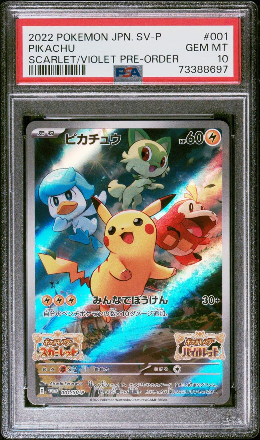 Pikachu
