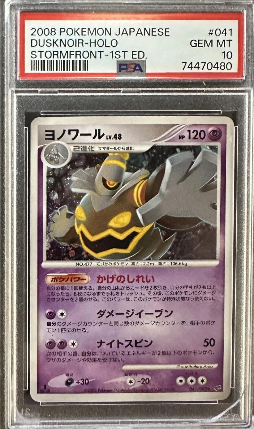 Dusknoir