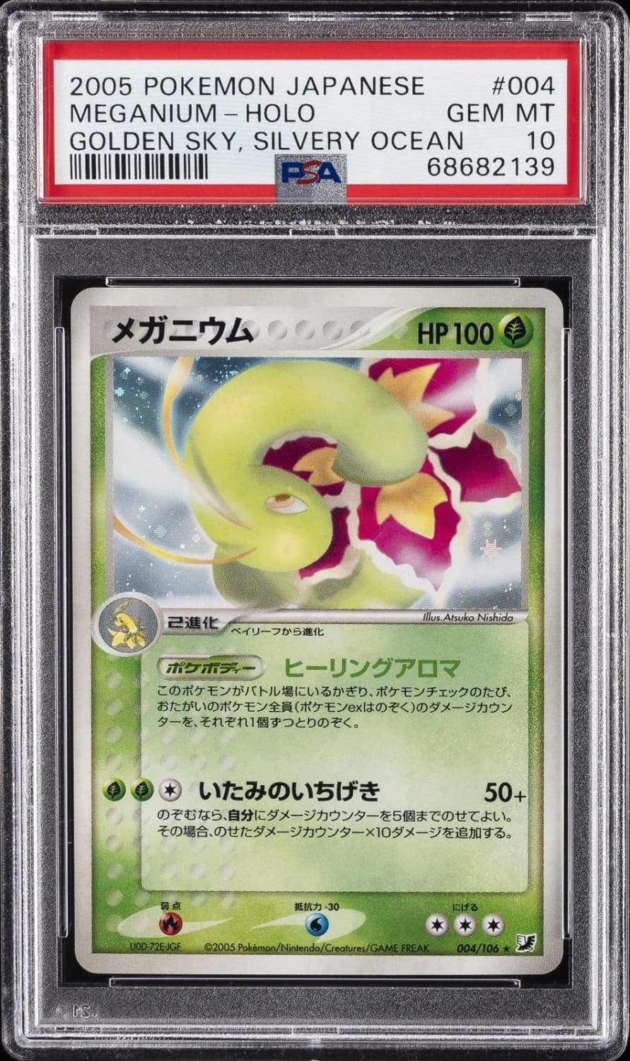 Meganium