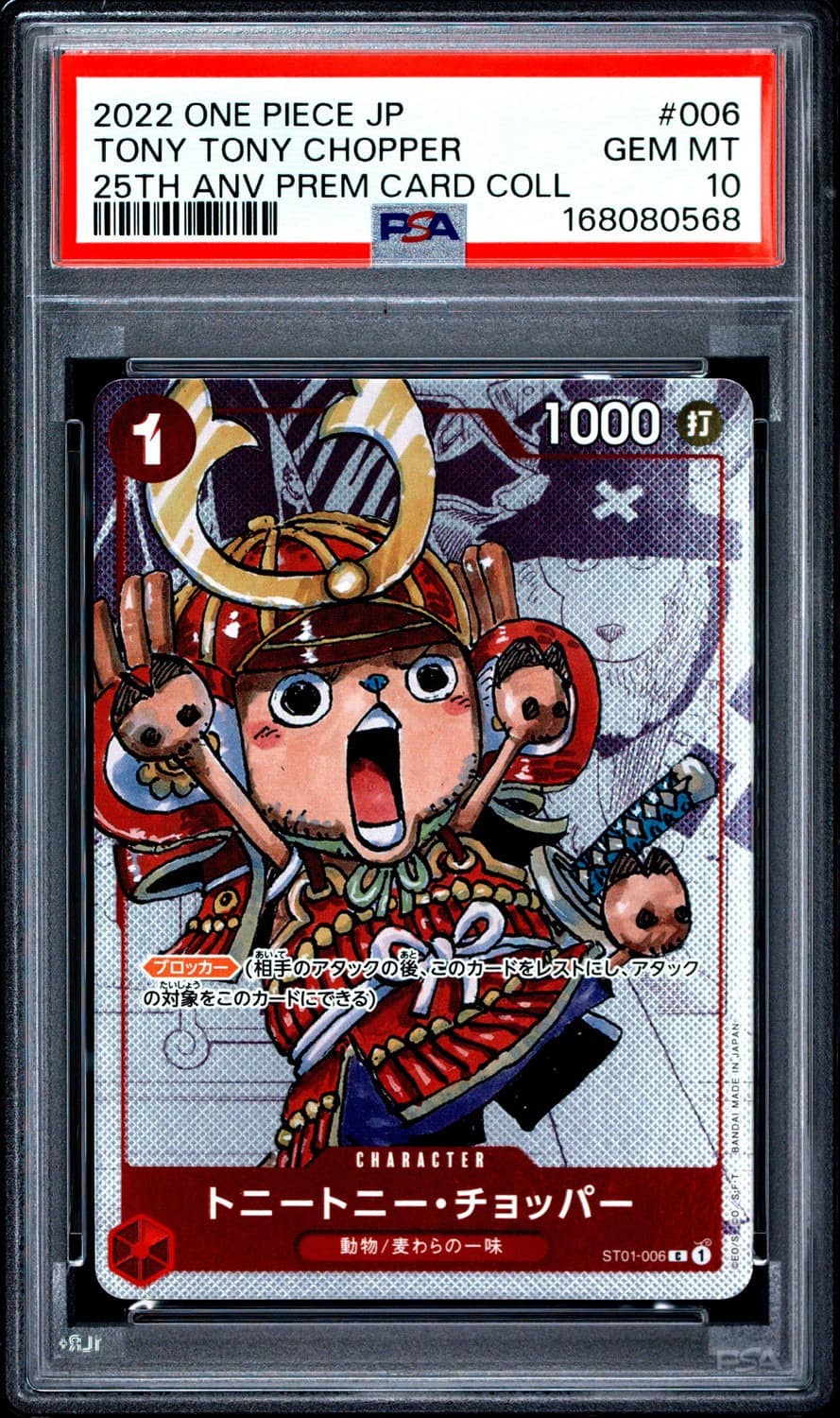 Tony Tony Chopper