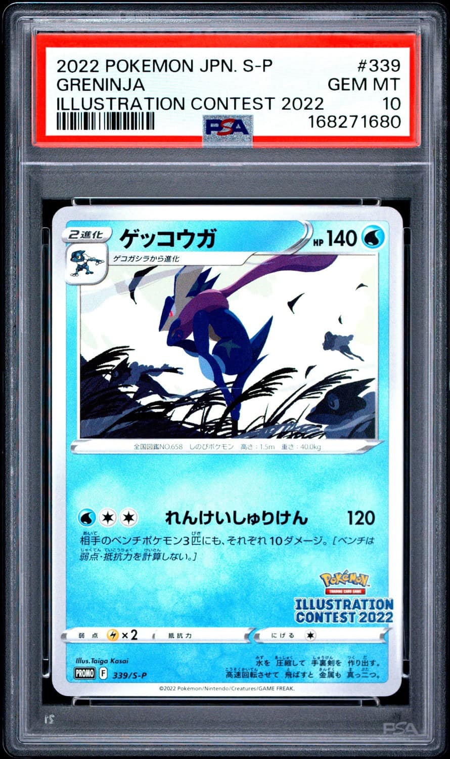 Greninja