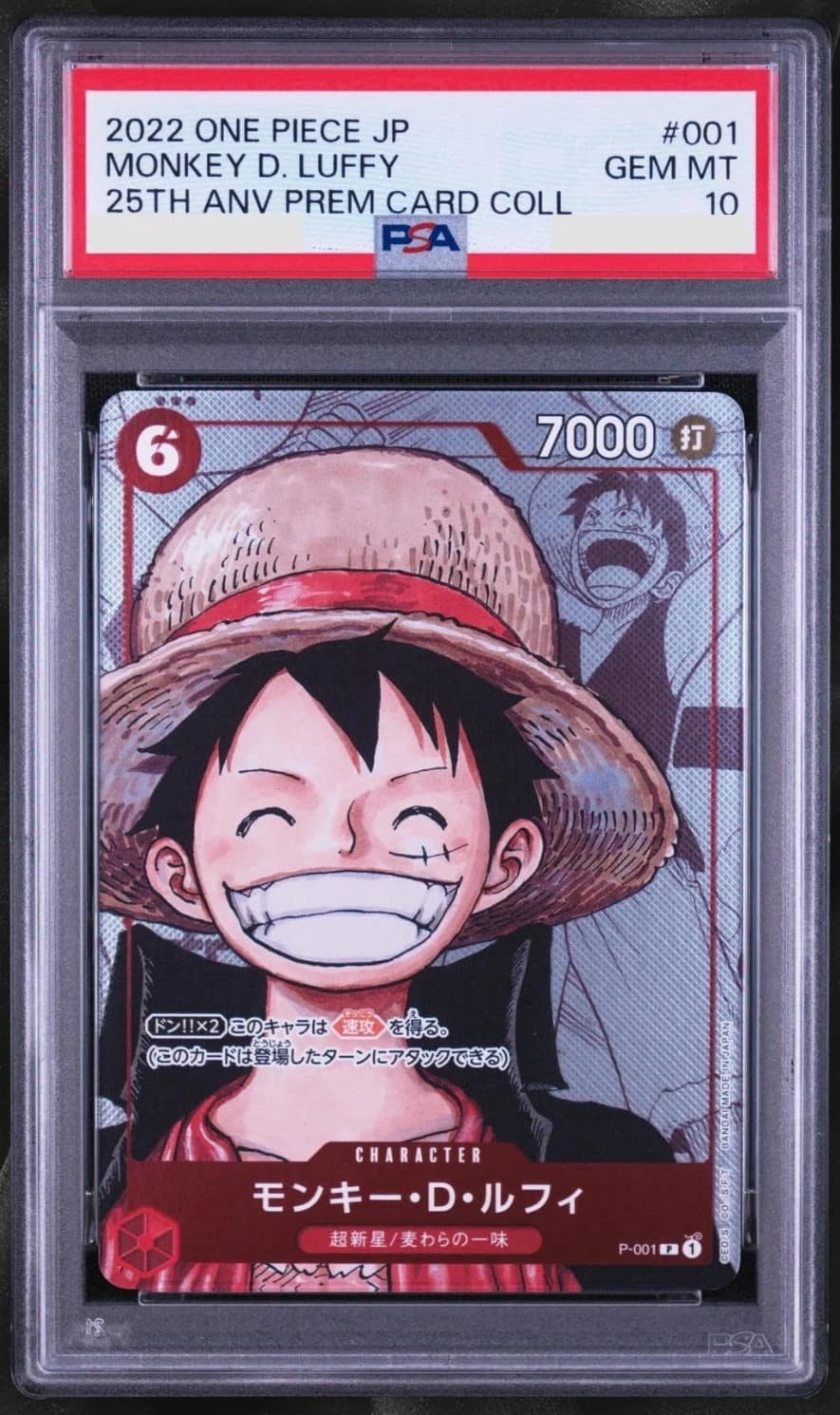 Monkey D. Luffy