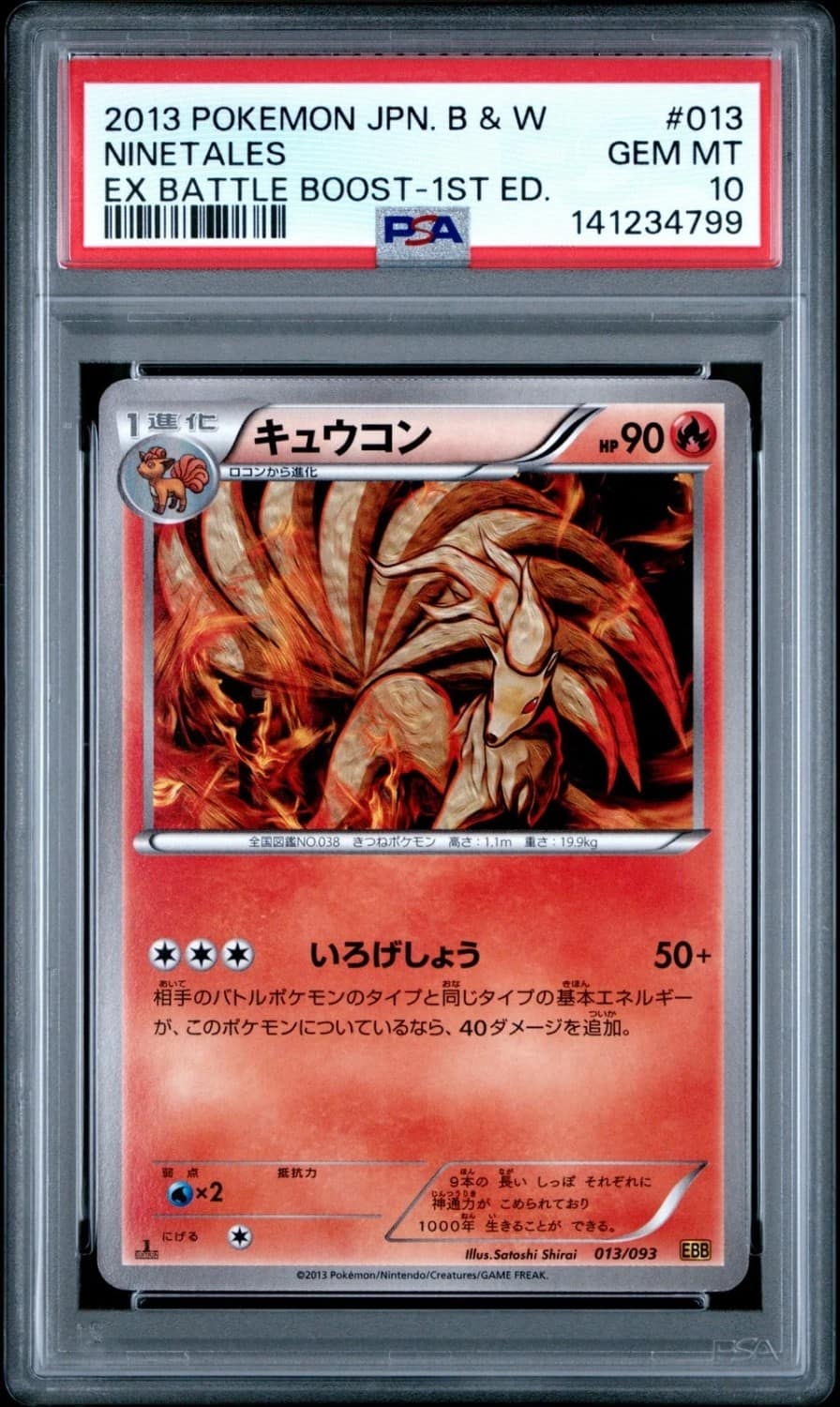 Ninetales
