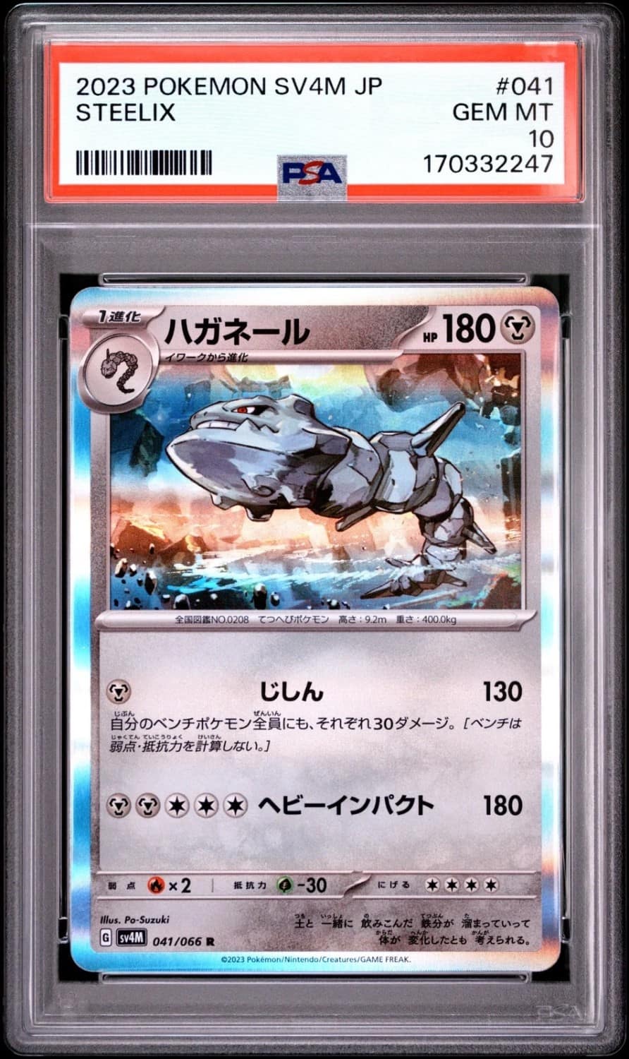 Steelix