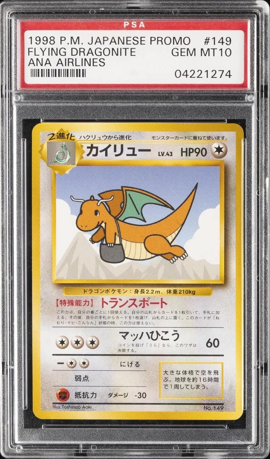 Dragonite