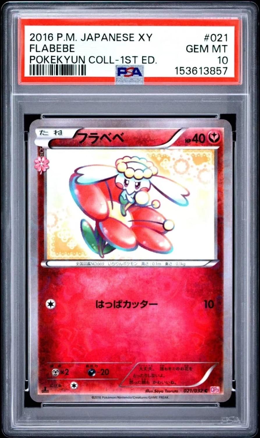 Flabebe