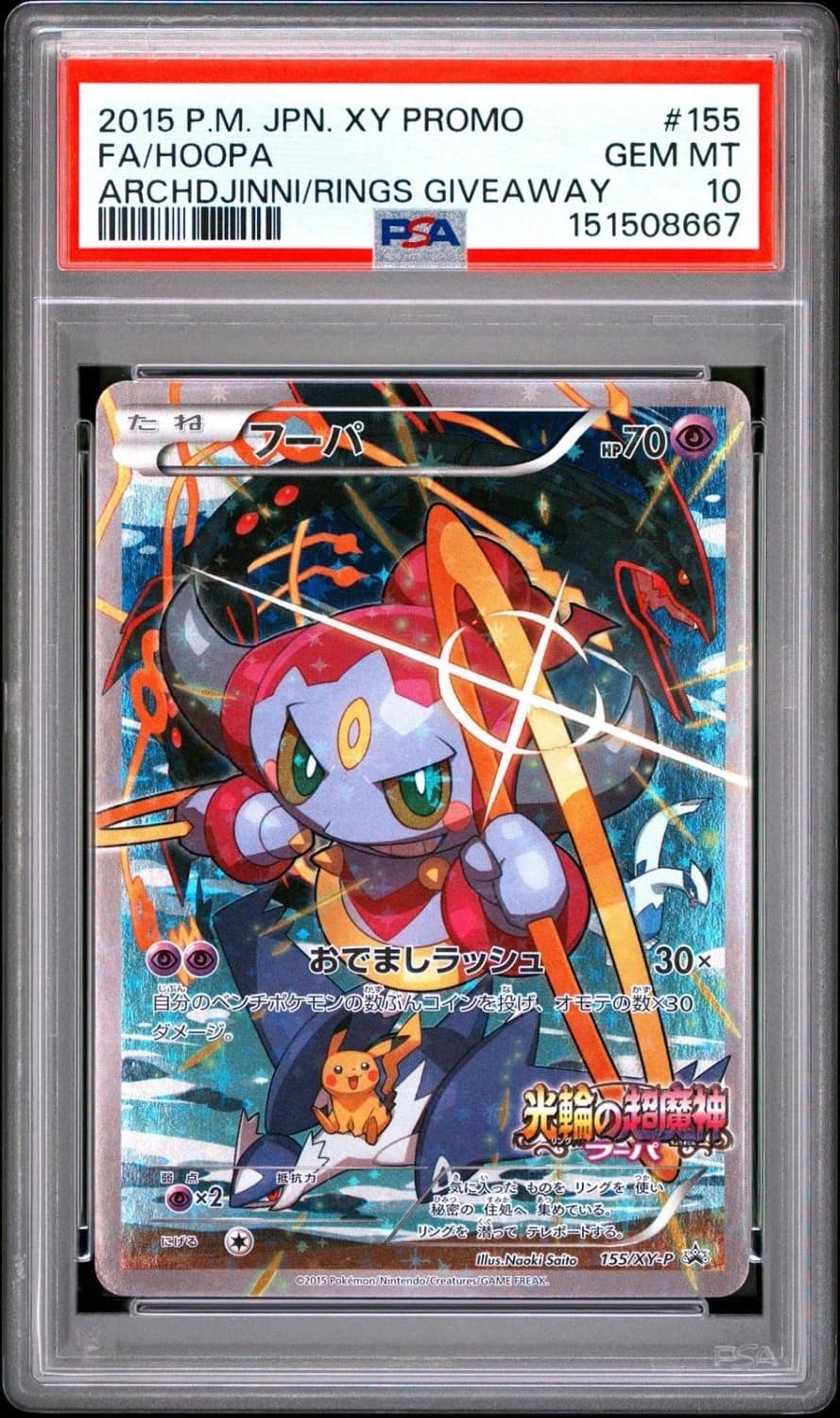 Hoopa