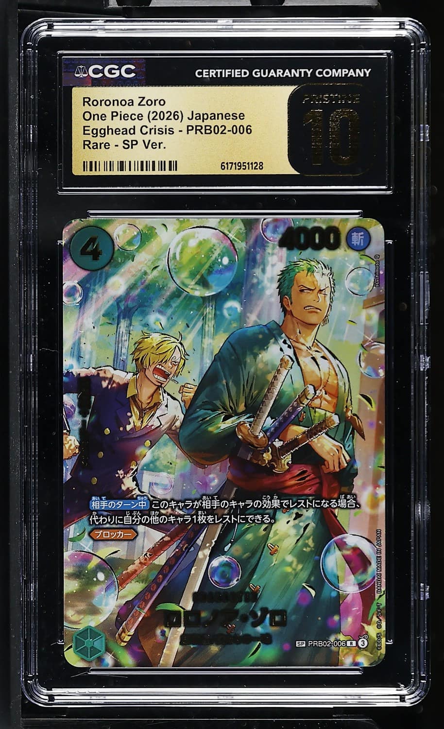 Roronoa Zoro