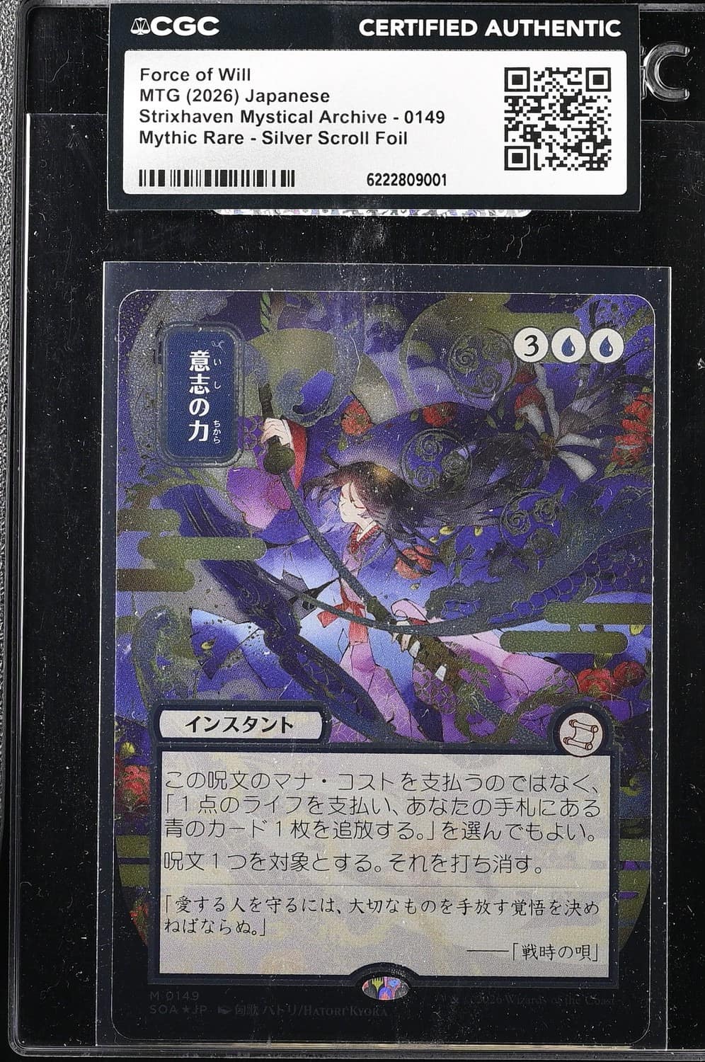Force Of Will