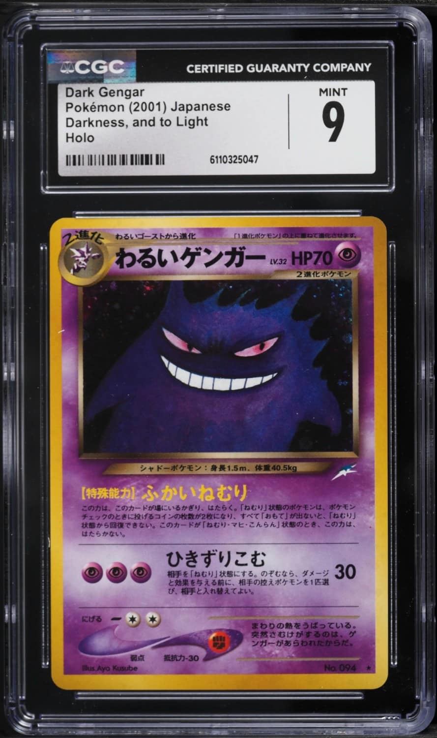Dark Gengar
