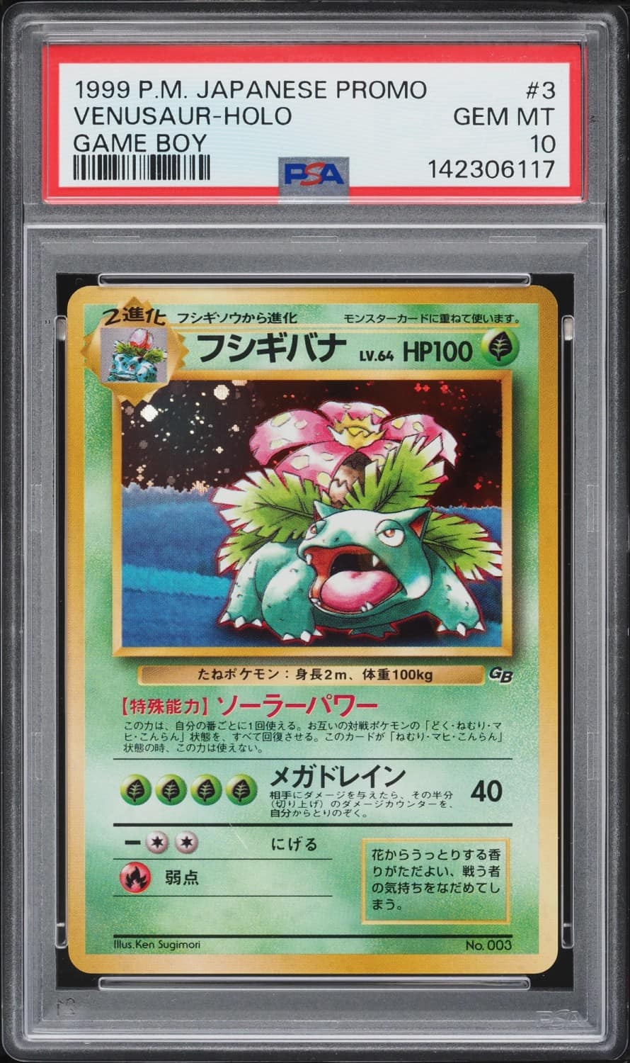 Venusaur