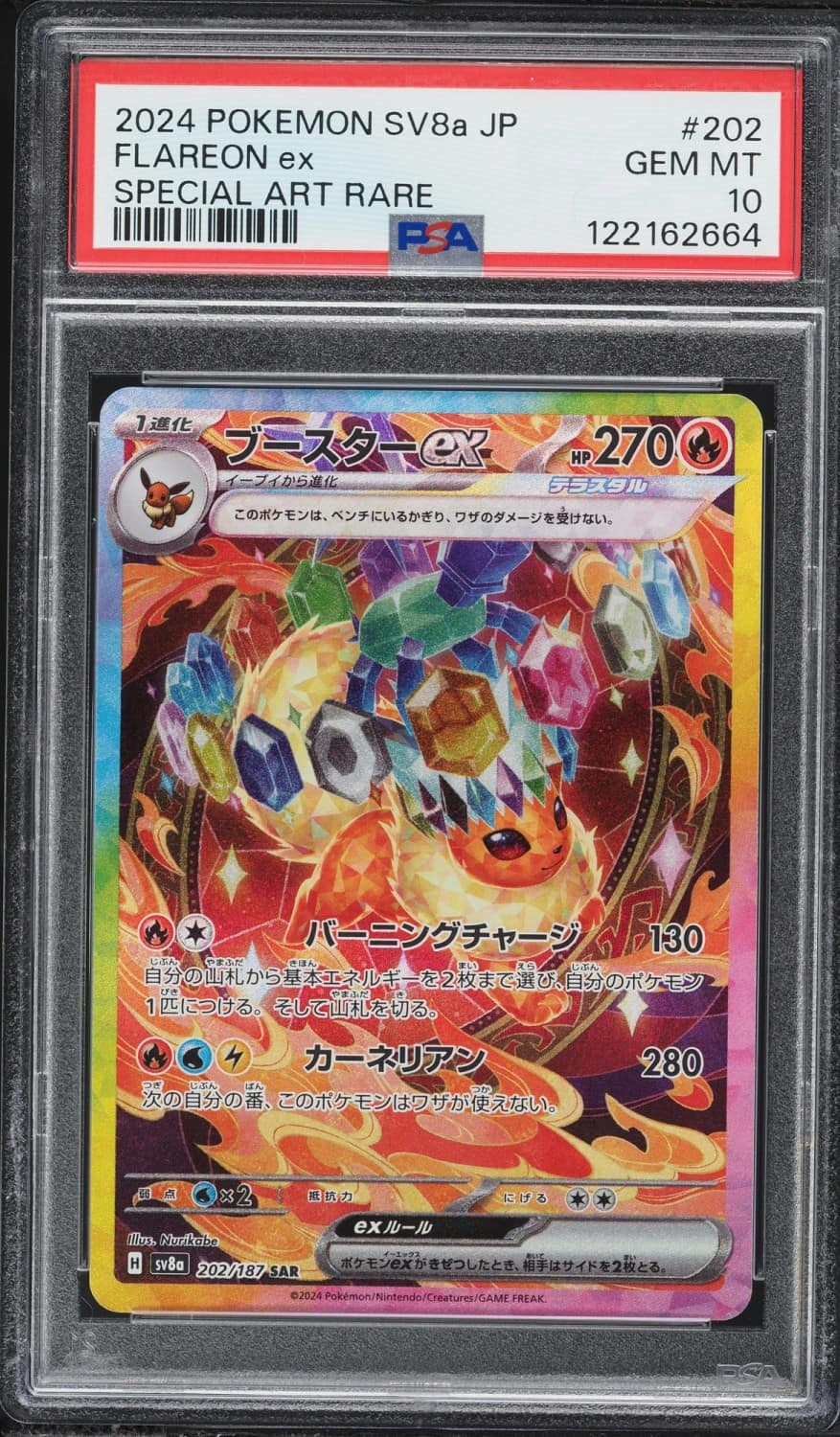 Flareon Ex