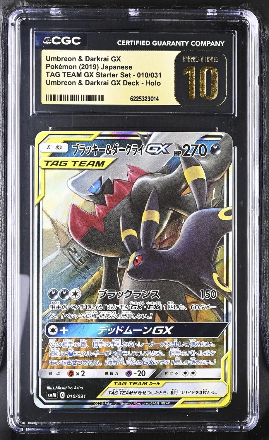 Umbreon & Darkrai Gx