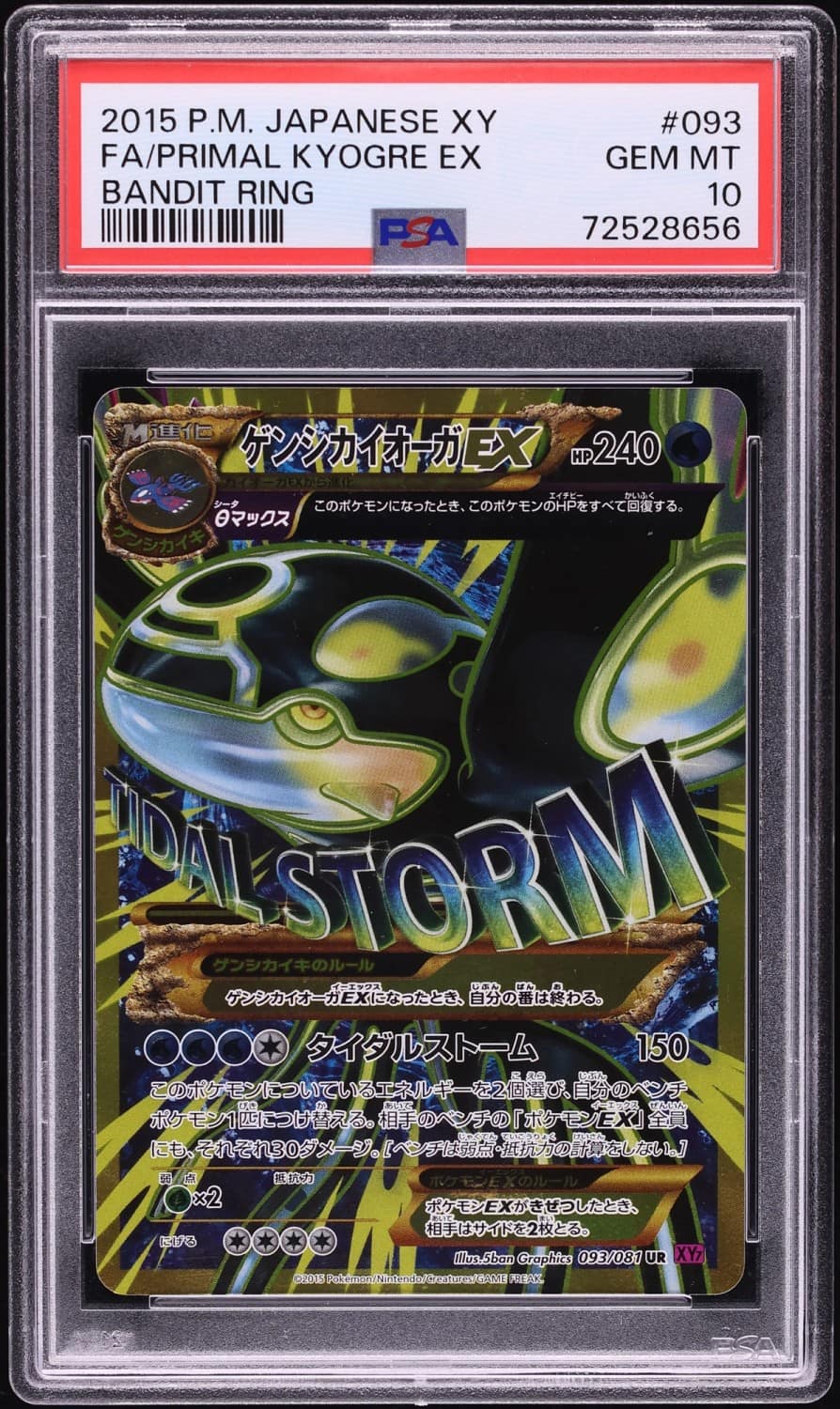 Primal Kyogre Ex