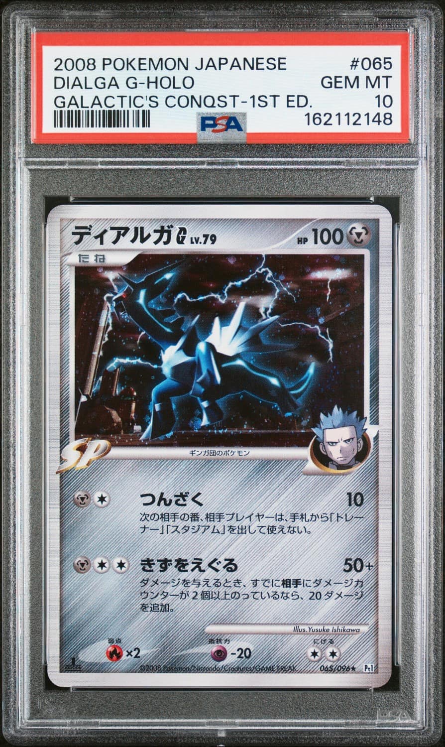 Dialga