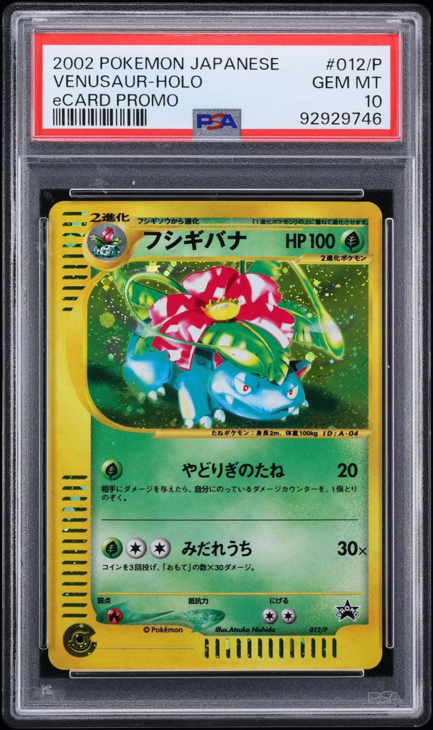Venusaur