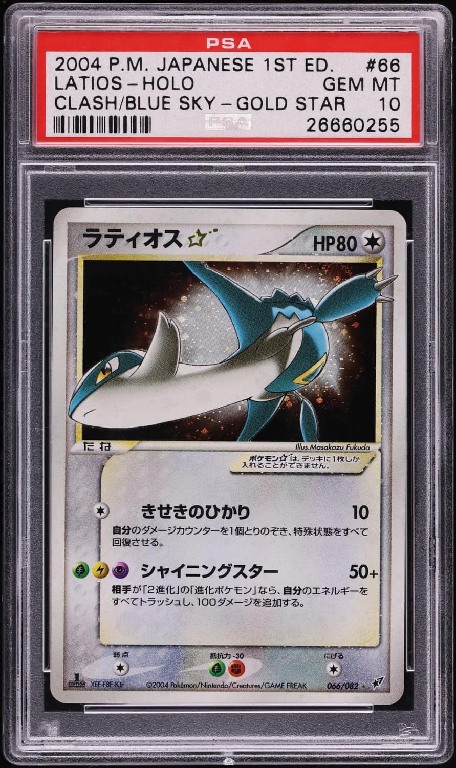 Latios