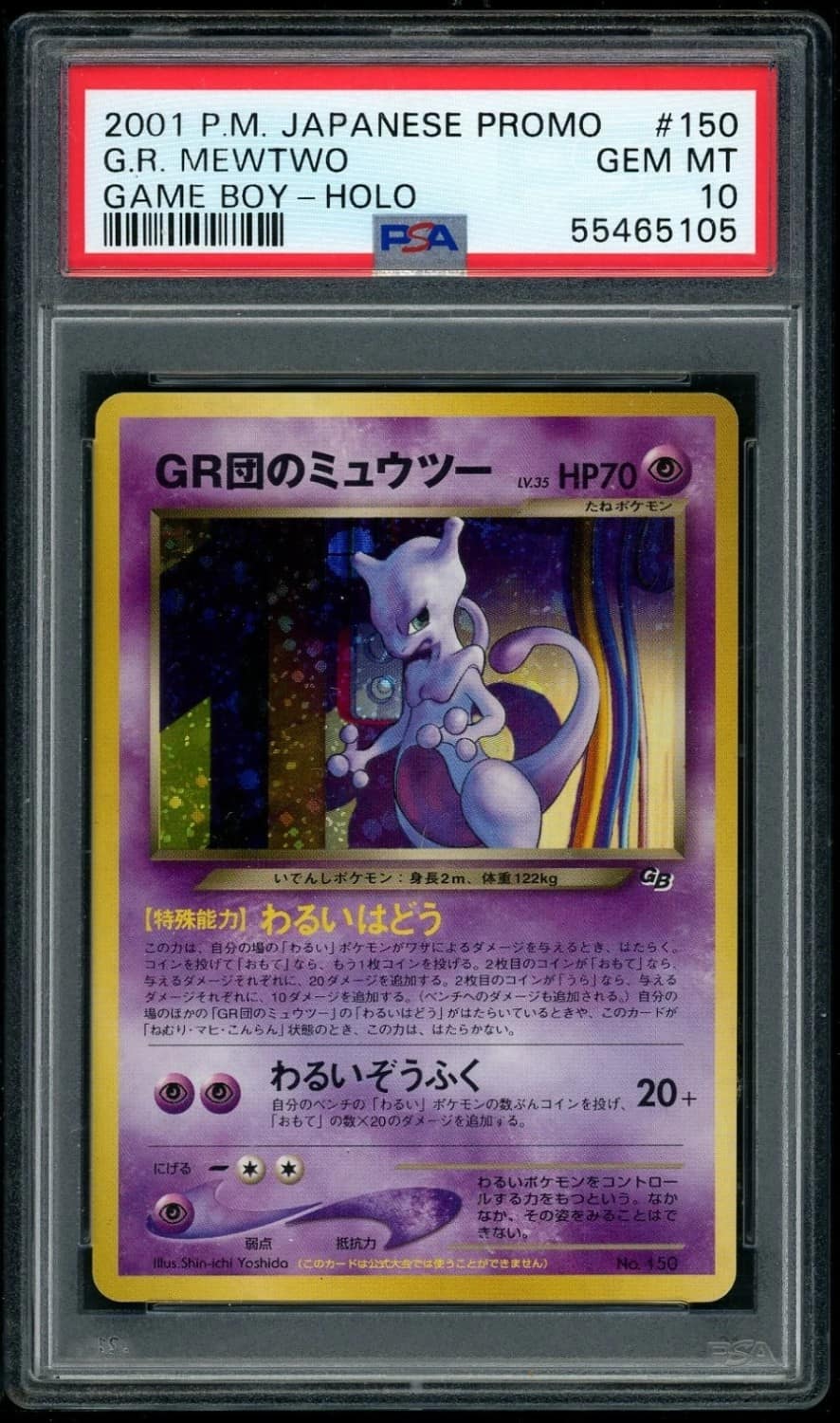 Great Rocket'S Mewtwo