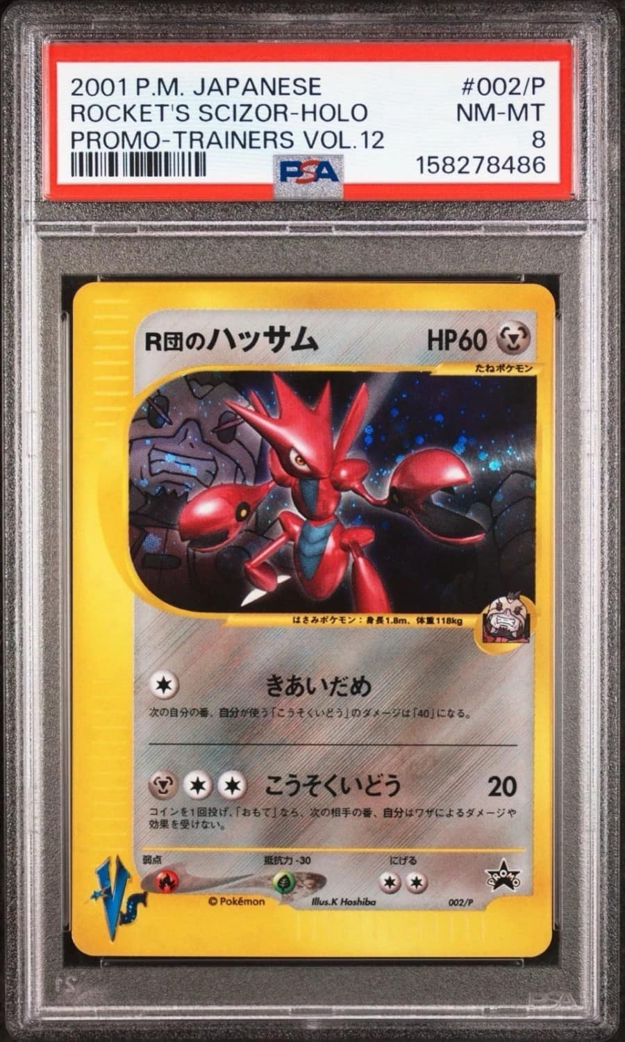 Rocket'S Scizor