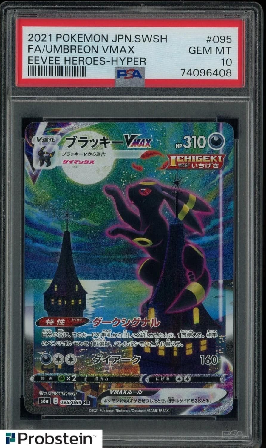 Umbreon Vmax
