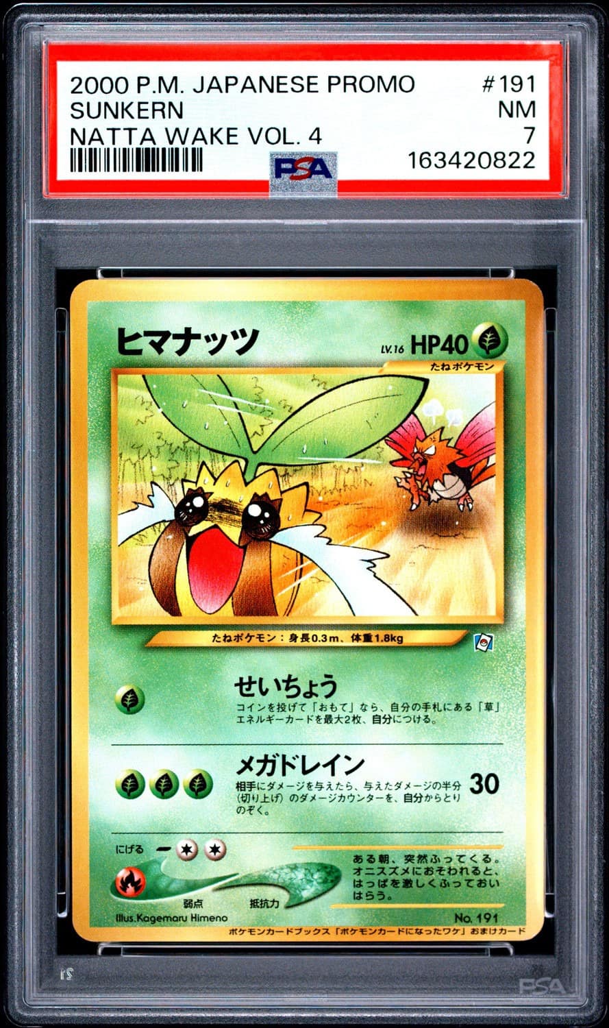 Sunkern