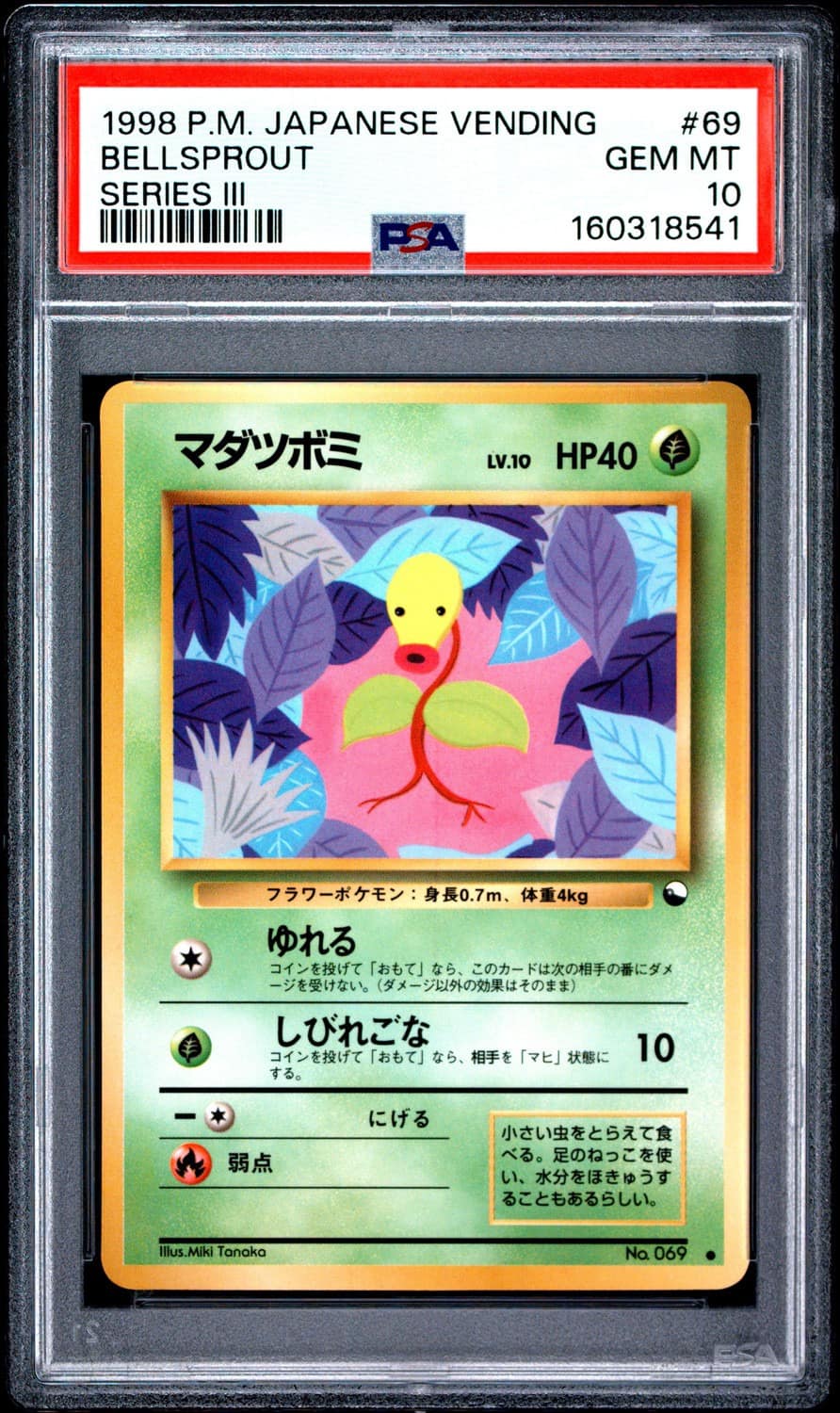 Bellsprout