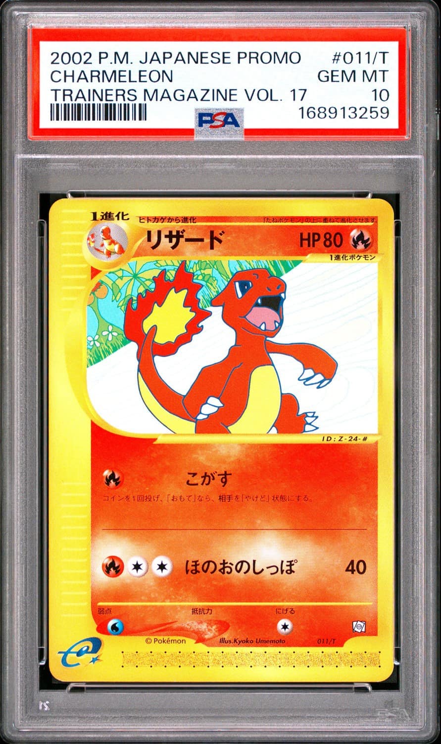 Charmeleon