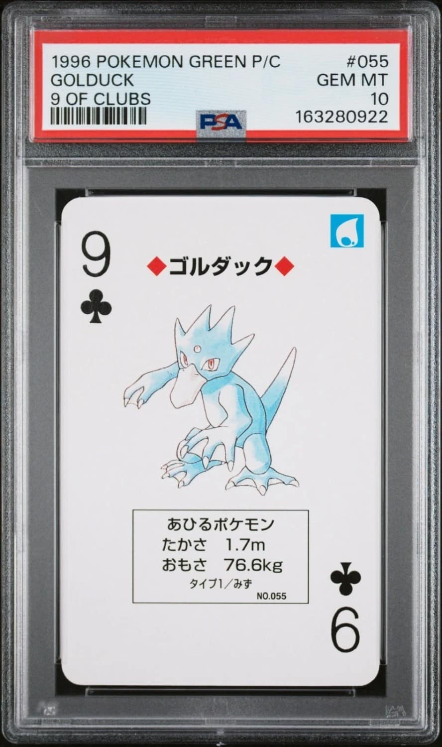 Golduck
