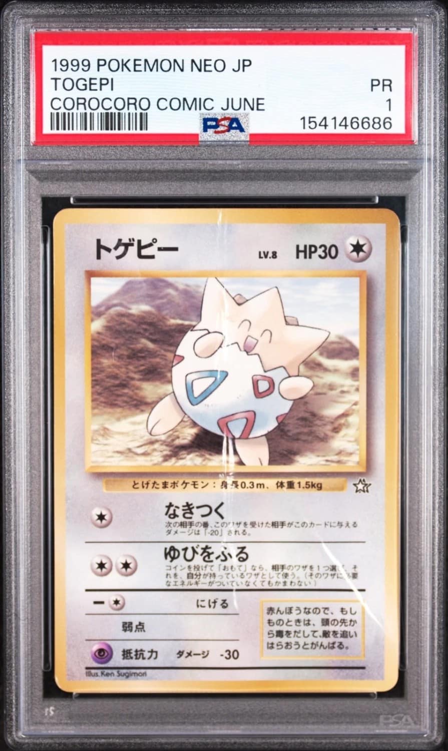 Togepi